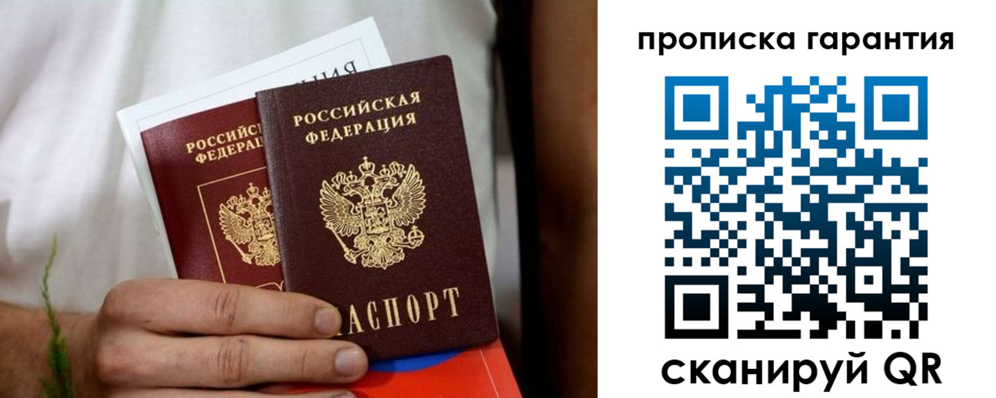временная регистрация поиск в Белебее
