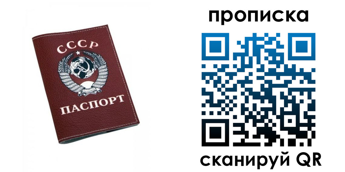 прописка для кредита в Белебее